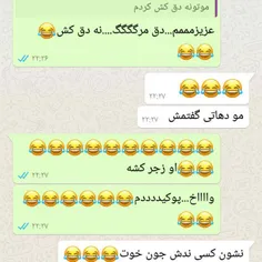 مثلا میخاست من و بخندونهـ