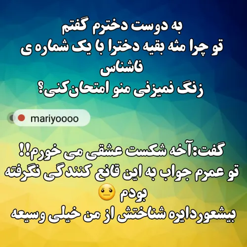 هیچکس منو اینقد خوب نشناخت😐