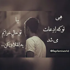 #شایع