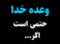 ✅️با خدا،محال ها ممکن می‌شود