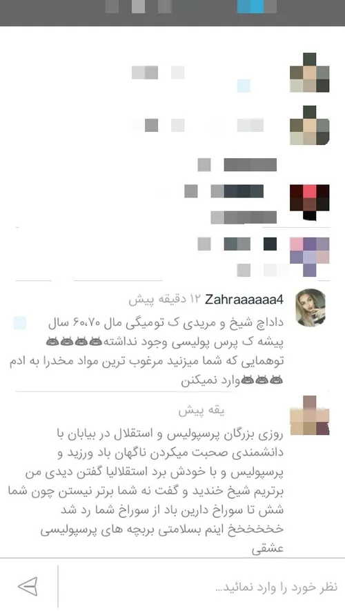 حرفی ندارم😂 😂 😂 😂 ✋ ✋ موقت