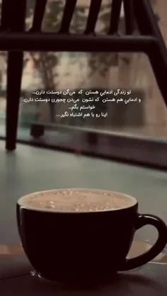 هرچقدر حرفا قشنگ باشه و دلچسب، ولی "عمل" يه جور ديگه ميچس