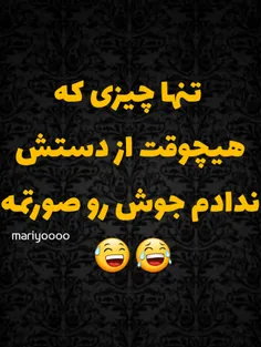 لامصب همیشه هست😅 