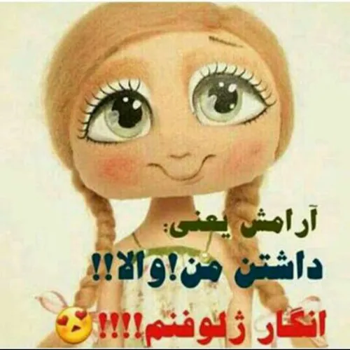 والاااابه خدااااحقیقته محضِ