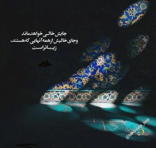 یکم حرف حساب 💔دلشکسته را مرحمی جز خدا نیست