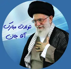 ۲۹ فروردین، تولد مقام معظم رهبری، امام سیدعلی خامنه‌ای تا