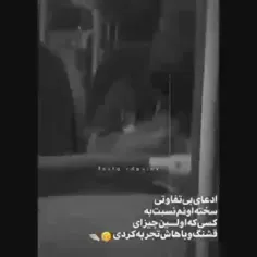 میگه که دوست داشتم و خواهم داشت🫀✨