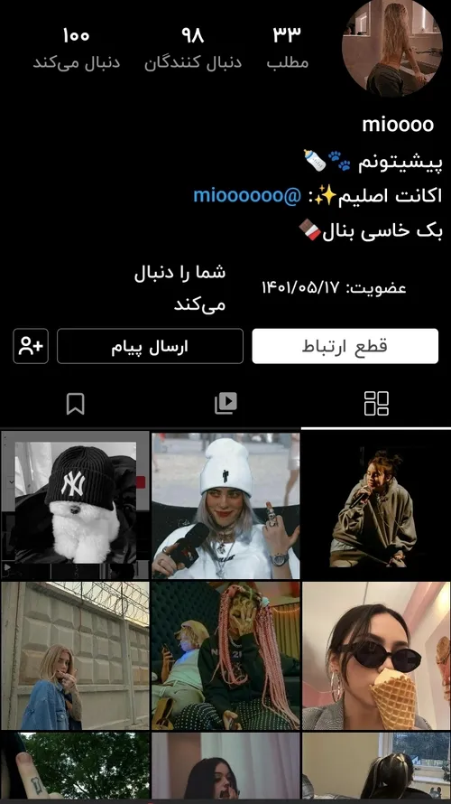 فالو شه
https://wisgoon.com/miooooo1