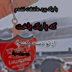 تو بدترین شرایط