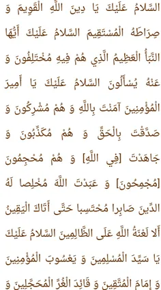 🌻  غدیر در سیره عملی امام هادی علیه السلام🌻 