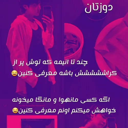 تو کامت ها بگینننن