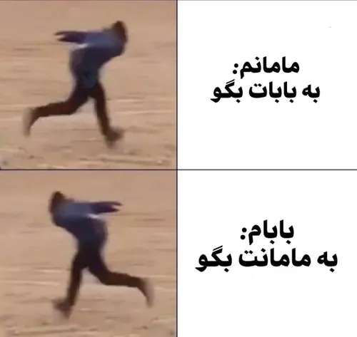 ‏وقتی از خانواده یچیزی میخوام😐😐😐😐