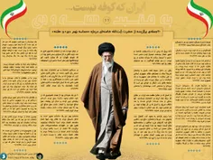 💠  ۲۰ جمله ی برگزیده از حضرت آیت الله خامنه ای درباره حما