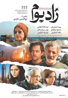 دانلود فیلم زادبوم
