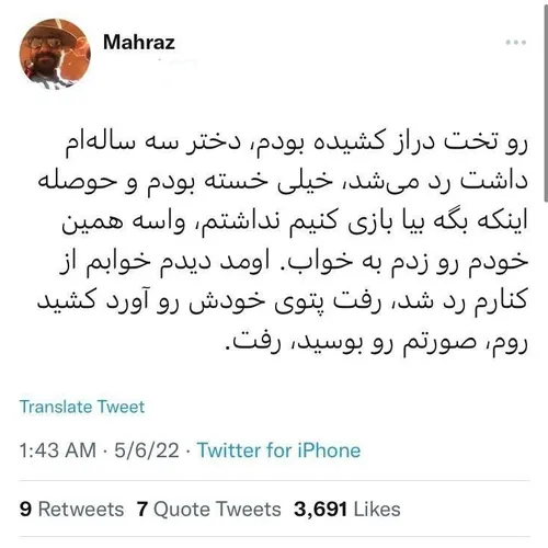 بعد میگن چرا انقد بچه دختر دوس دارین :)