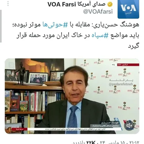 ⭕️‏وقتی می خواستند در جنگ هشت ساله در کنار صدام بایستند و