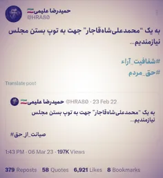 حمید علیمی که کمتر از ۲ سال قبل برای به توپ بستن مجلس قال