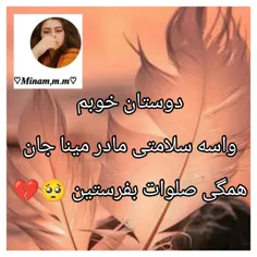 #ارشــام  https://wisgoon.com/mina.m.m برای مادر اجی بزرگ