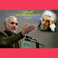 آقای #روحانی!