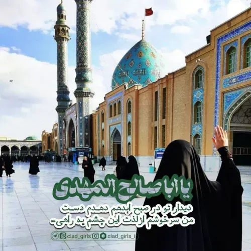 السلام علی المهدی عجل الله تعالی فرج الشریف