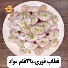 🥧قطاب فوری درست کن😍