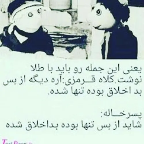 به افتخارشون