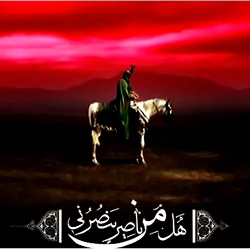 یا حسین