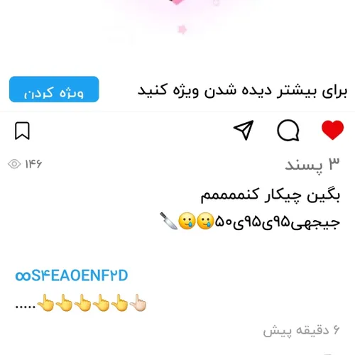 دوستانی که لایک میکنین ولی چیزی نمیگین ...🔪