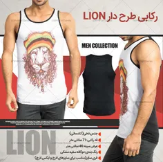 *رکابی طرح دار Lion