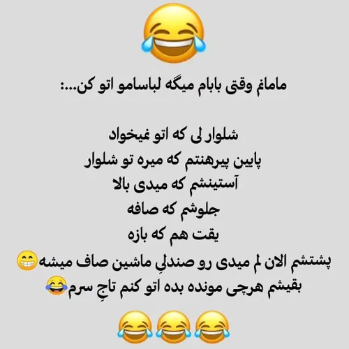 خسته نشی... 😂😂😂😂