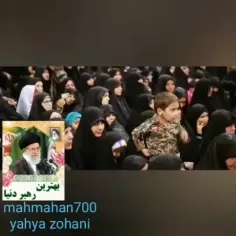 و من چقدر خوشبختم که در زمانی زندگی میکنم که سید علی رهبر