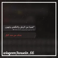 #تعبنا من #الزعل و #التگضی و #تهون