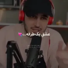 بل بل ، واقعا بده😔🤌🏻