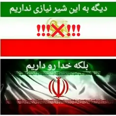 مراسم ختم و سوگواری براندازان جمهوری اسلامی ایران