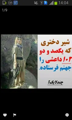 چندتا لایک داره