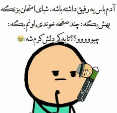 عاشق این لحظه ام😂