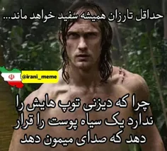 تنها کاراکتری که سیاهپوست نخواهد شد