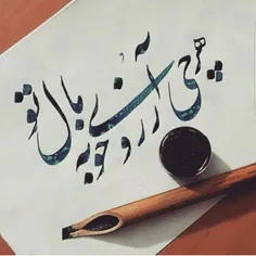 تو رو آرزو نکردم این یعنی نهایت درد