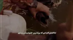 ⚠️ علّت علاقه‌ی شدید امام زمان به حضرت عباس (علیهم‌السلام