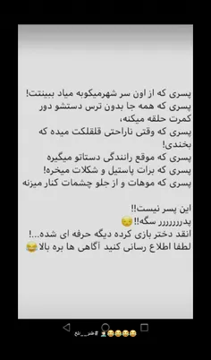 اطلاع رسانی بشه لطفا😅 😄