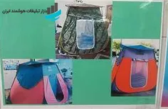 تولید و فروش چادر مسافرتی فلزی و عصایی ضد آب در زنجان
