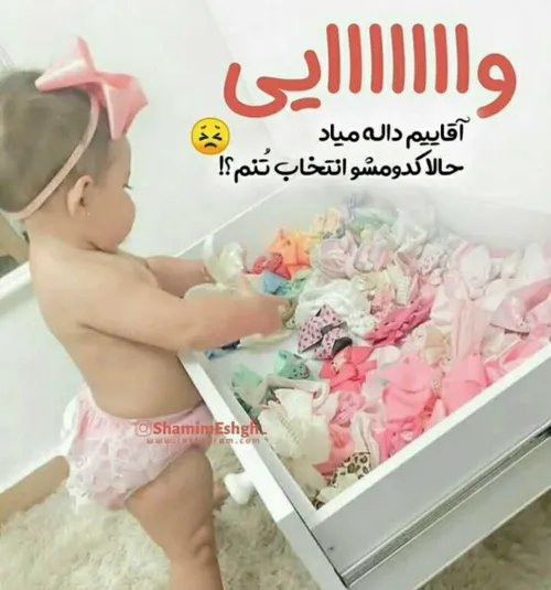 وای آخاشون داله میاد ببرتش دور دور 🤤🤣..