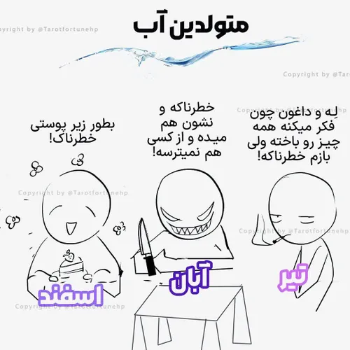 ماه سال***