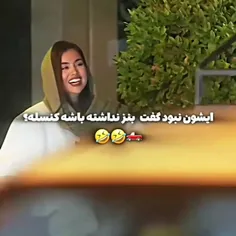 پشت وانت کنس.له 😂💔