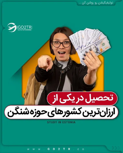 اینجا از کشورهای پرطرفدار برای دانشجویان بین المللیه چرا 