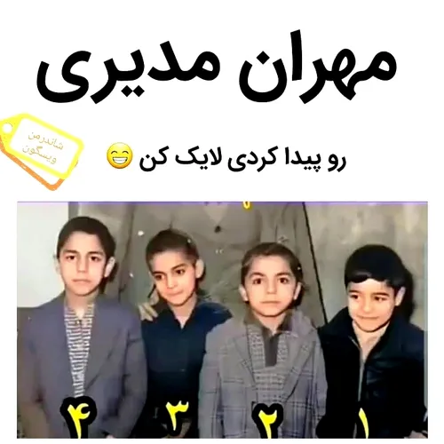 بچه ها حدس بزنین کامنت بزارین بچه ها ببینم هوشتان بیشتره