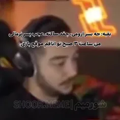 این منم