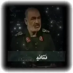 سردار سلامی نتنیاهورو ترکوند🤣