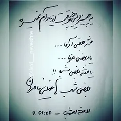 خودم نوشتم برای دشیب😭 😭 😭