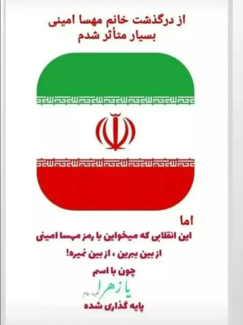 مهسا امینی